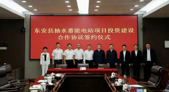东安抽水蓄能项目举行签约仪式。 东安融媒体中心供图 东安抽水蓄能项目举行签约仪式。 东安融媒体中心供图