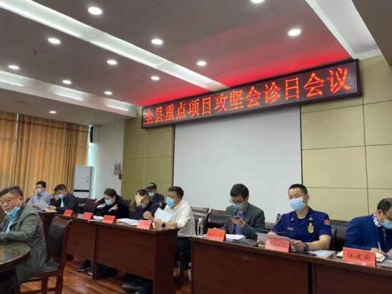 东安县重点建设项目攻坚会诊日会议研究重点项目推进情况。 刘联波 摄 东安县重点建设项目攻坚会诊日会议研究重点项目推进情况。 刘联波 摄
